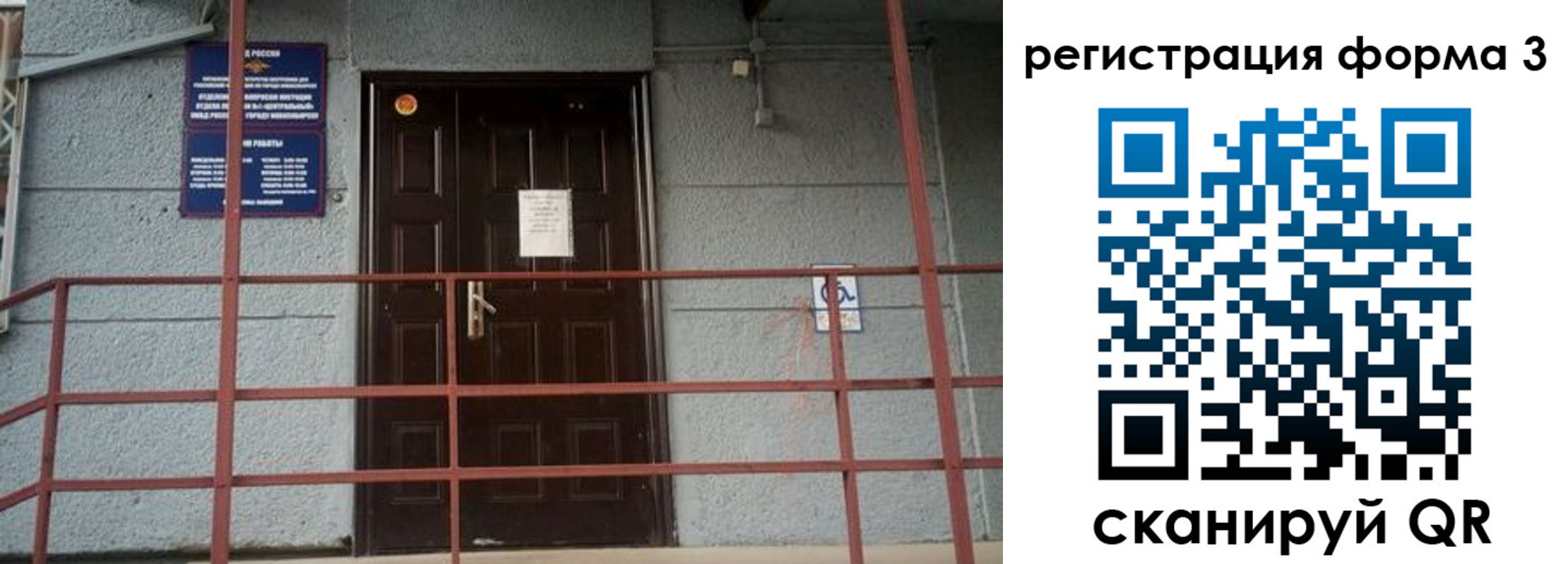 прописка регистрация в Севастополе