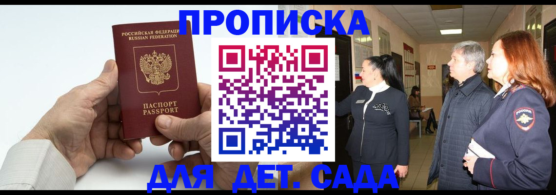 временная регистрация собственник в Севастополе