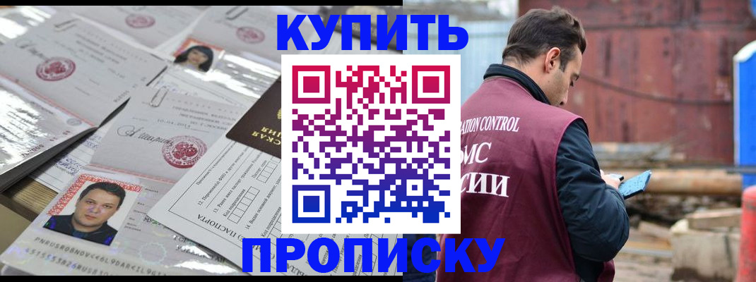 временная регистрация для всех в Севастополе