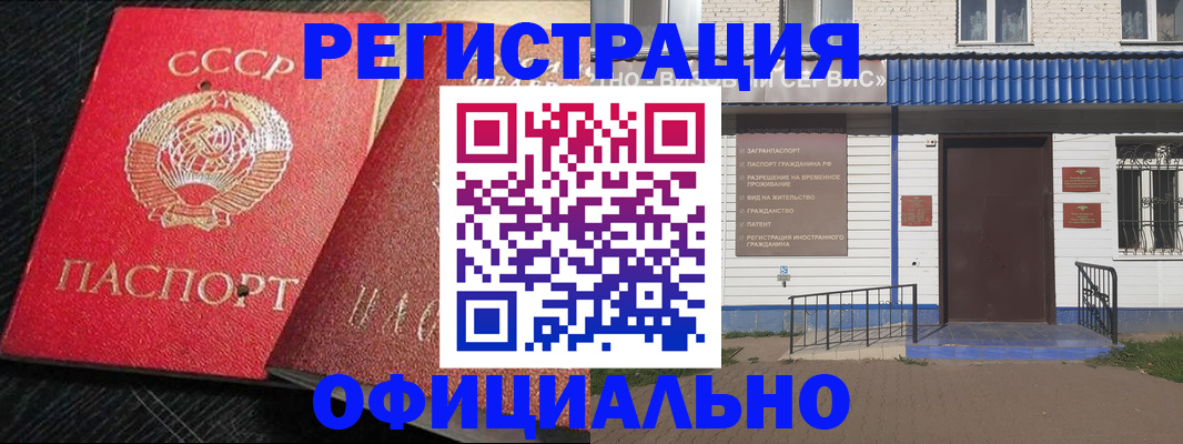прописка для школы в Севастополе