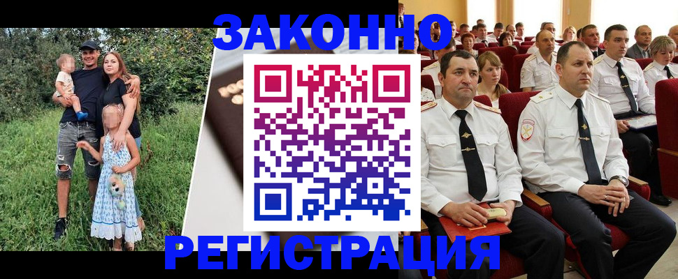 временная регистрация адрес в Севастополе