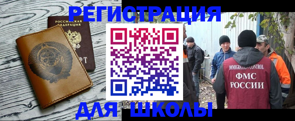прописка в Севастополе